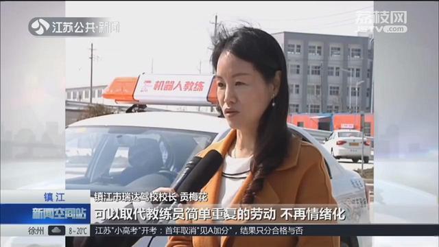 机器人在驾校当教练 雷达定位防撞更安全